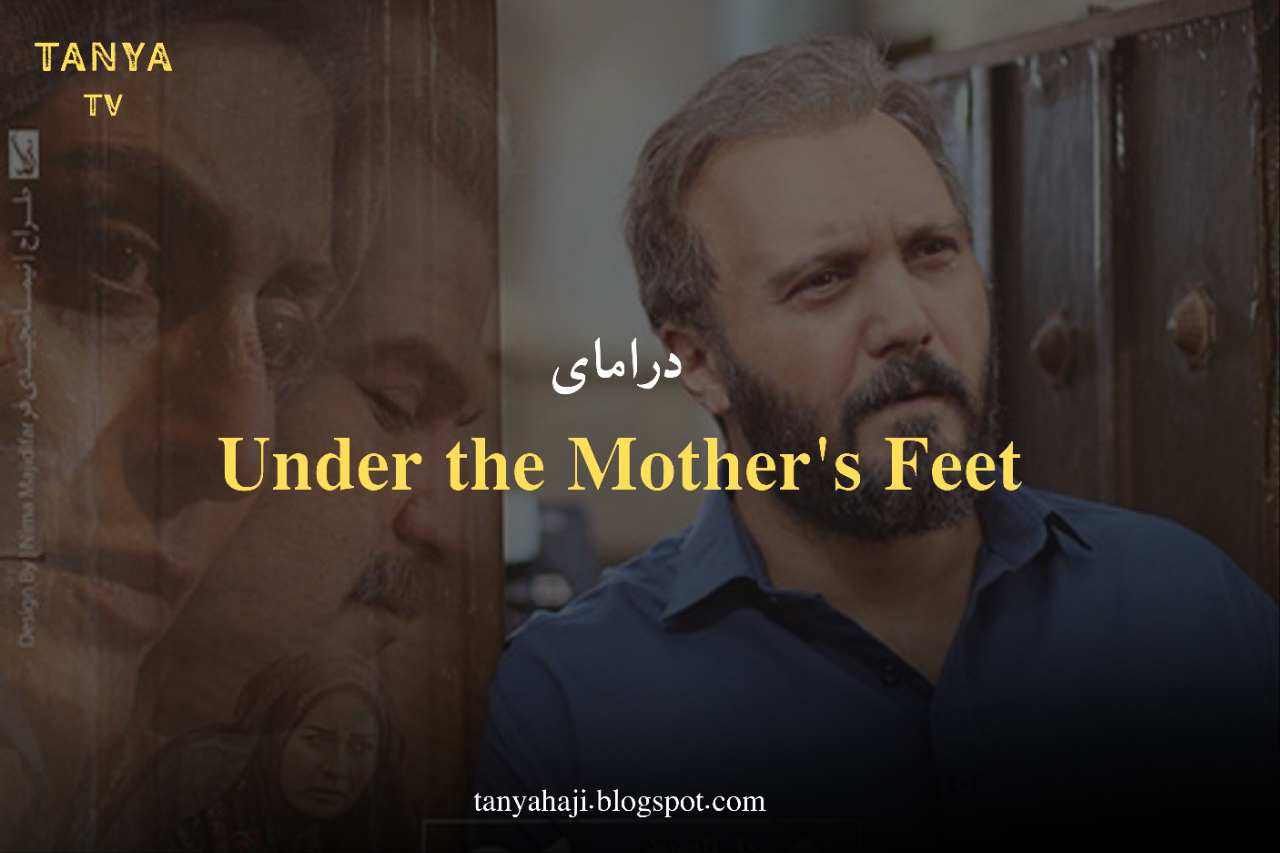 Under the Mother's Feet