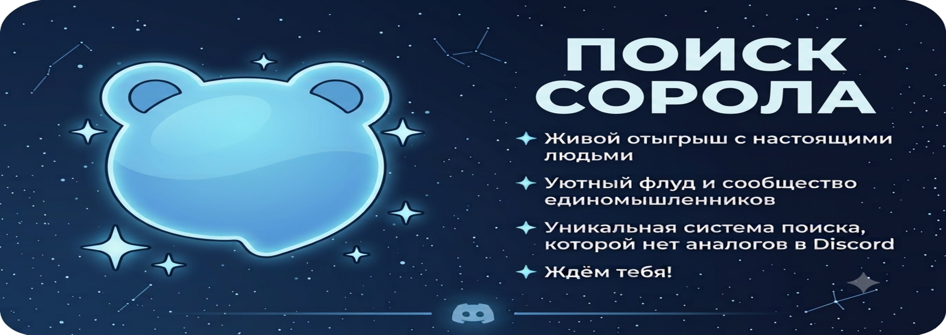 Поиск сорола/ролки
