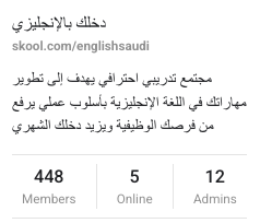 مجتمع دخلك بالإنجليزي