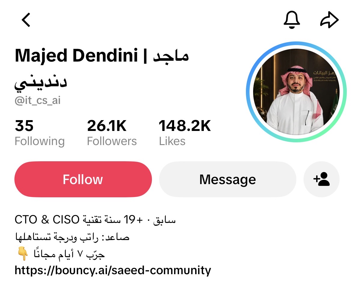 تيك توك ماجد دنديني