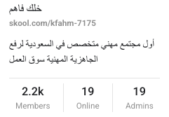 مجتمع خلك فاهم